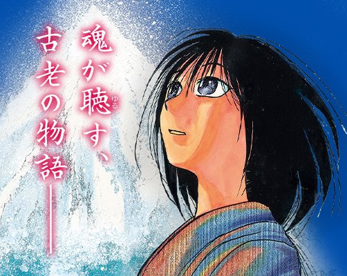 シルバーマウンテン