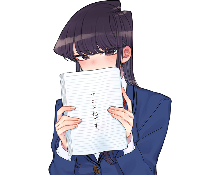 Komi-san wa, Komyushou desu. – 限り無し