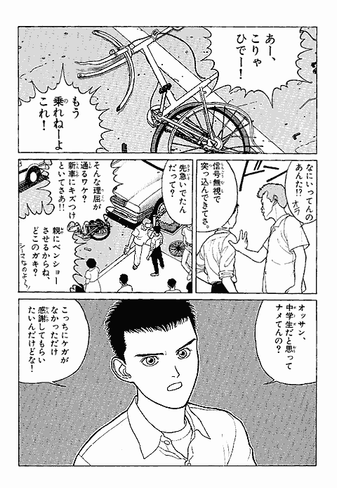 帯をギュッとね！ 河合克敏 [1-30巻漫画全巻セット/完結] 帯ギュ