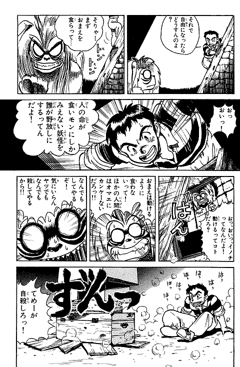 うしおととら 少年サンデー