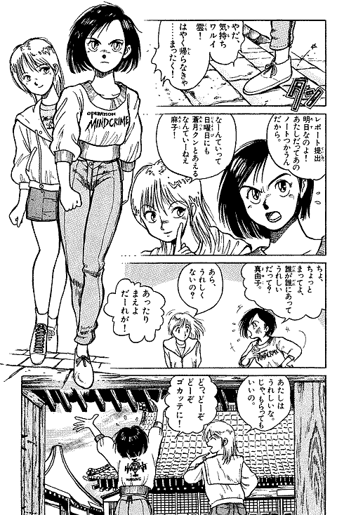 うしおととら 少年サンデー