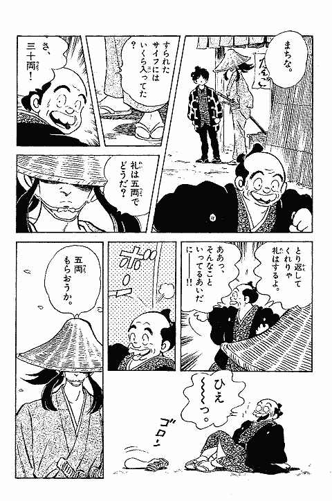 虹色とうがらし | 少年サンデー