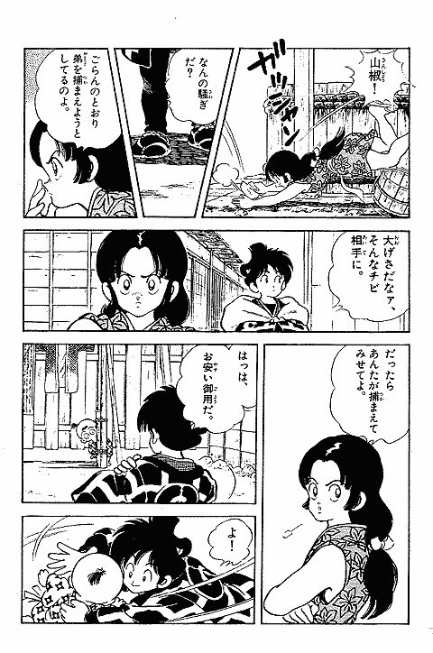 虹色とうがらし | 少年サンデー