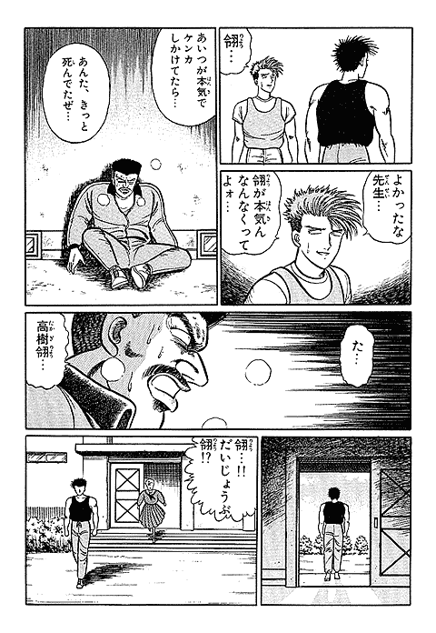 少年サンデー（1985）石渡治『B.B』連載開始 - 青年漫画