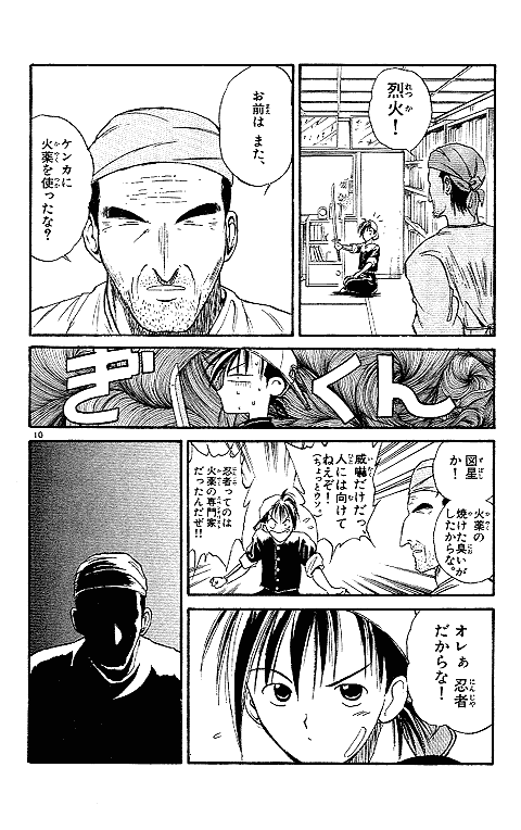 漫画まとめ売り　サンデー　名探偵コナン　烈火の炎 0015002682L.jpg