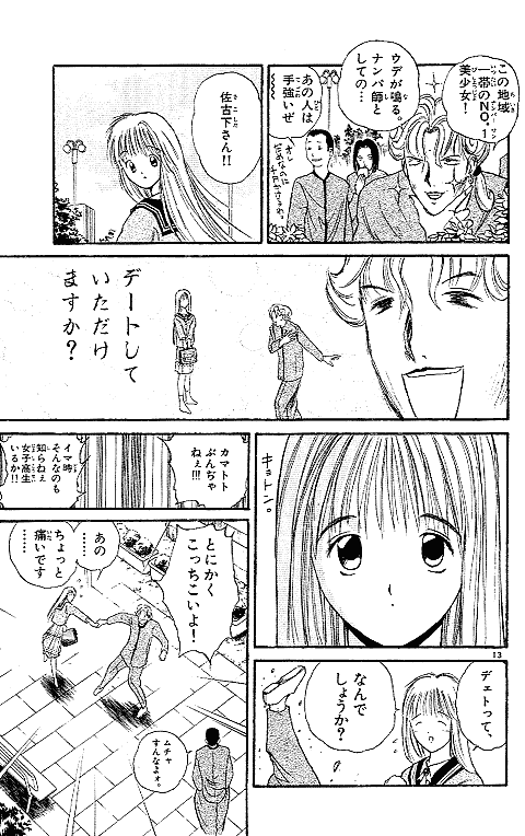 烈火の炎 | 少年サンデー
