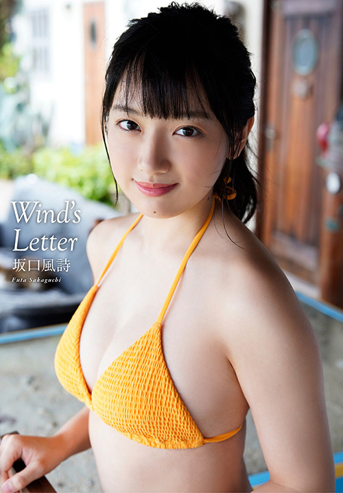 坂口風詩 Wind's Letter