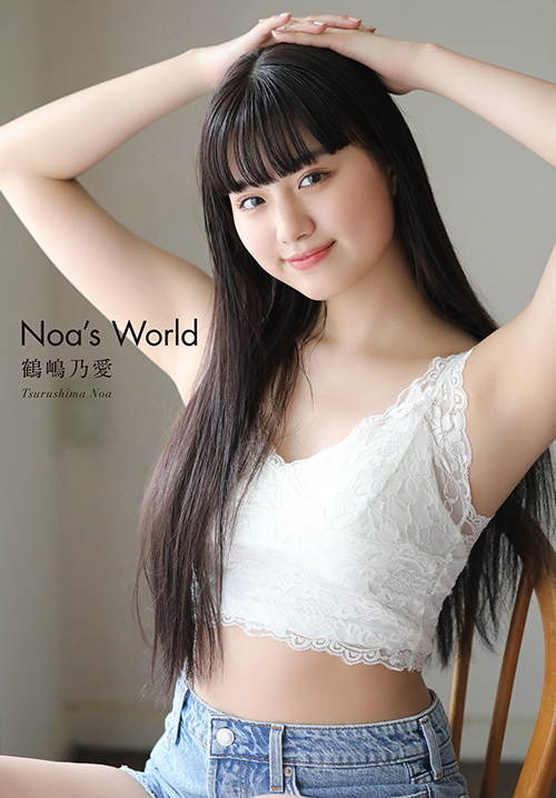 鶴嶋乃愛 Noa's World