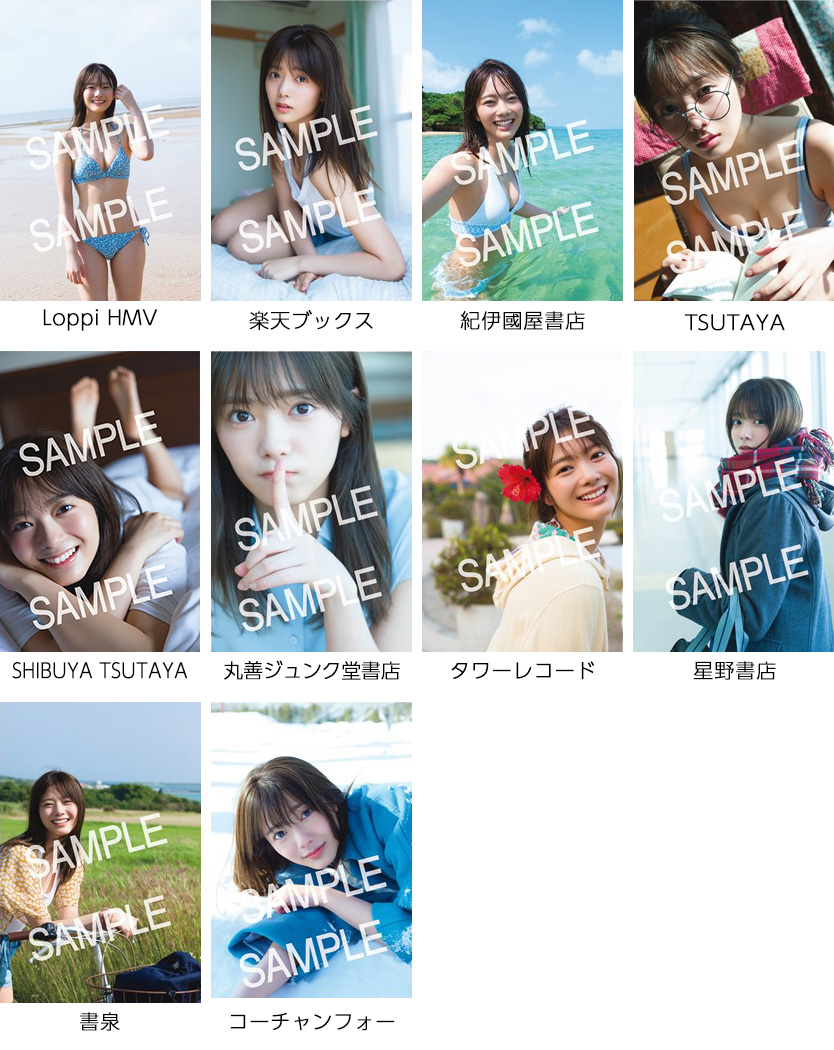 櫻坂46 田村保乃1st写真集「一歩目」