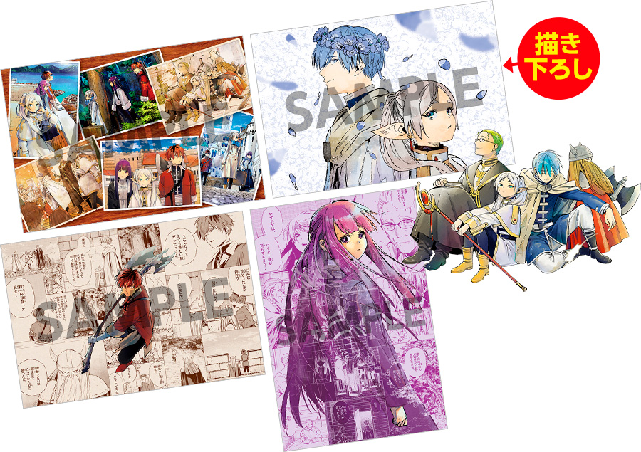 葬送のフリーレン のコミックス1 4巻を買うと ヒンメル一行 追憶のポストカードがもらえる 時間感覚を体感できる特別ムービー公開 少年サンデー