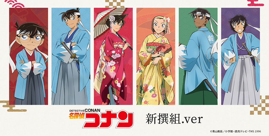 新撰組ver.