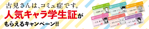 佐藤さつき 妖怪ギガ 少年サンデー