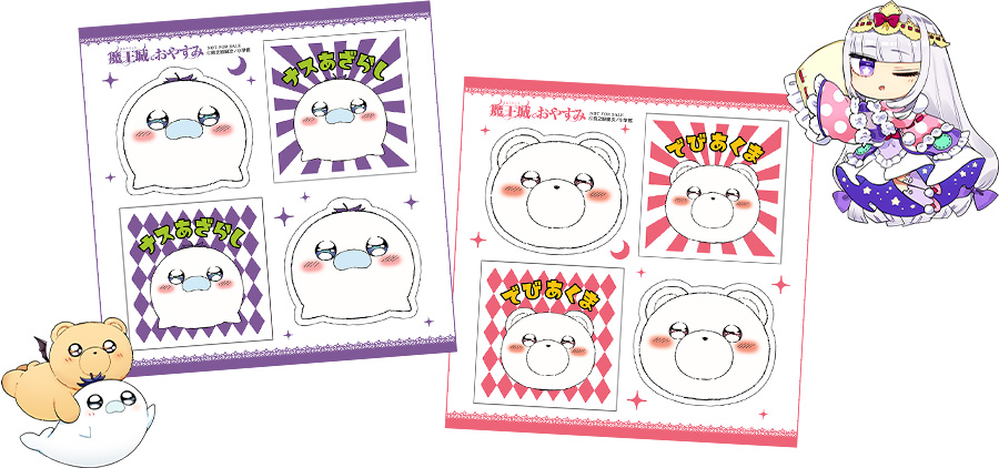 でびあくま・ナスあざらしの限定ステッカー(全2種)