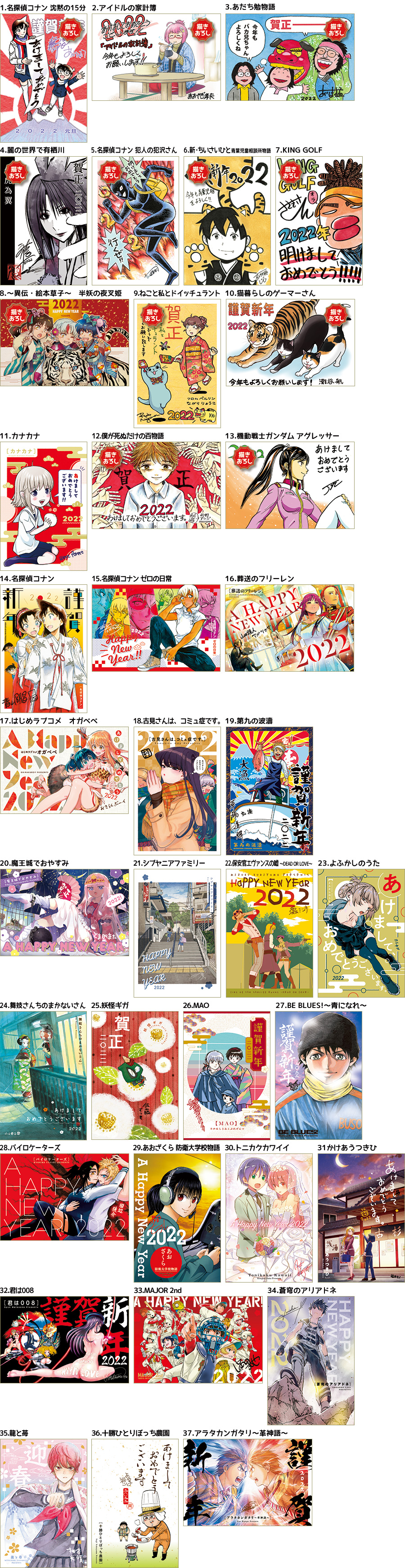 サンデーS1月号の年賀状!