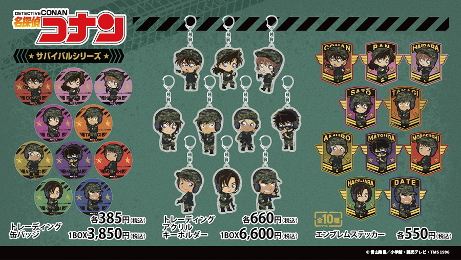 名探偵コナン あそびファクトリーより新規描き下ろしイラストのグッズが新登場 少年サンデー 名探偵コナン あそびファクトリーより新規描き下ろしイラストのグッズが新登場 少年サンデー