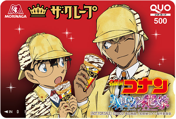 ザ・クレープコラボパッケージ全4種発売