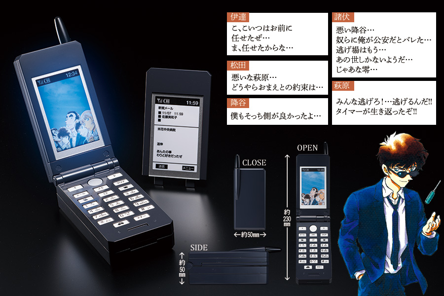 名探偵コナン Voice200 松田陣平の携帯電話