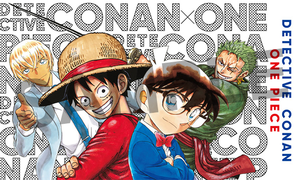 表紙で 付録で 対談記事で 名探偵コナン と One Piece が繋がった 少年サンデー