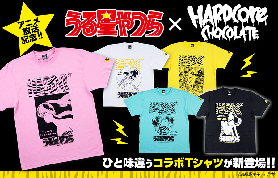 うる星やつら ハードコアチョコレート コラボtシャツ登場 少年サンデー
