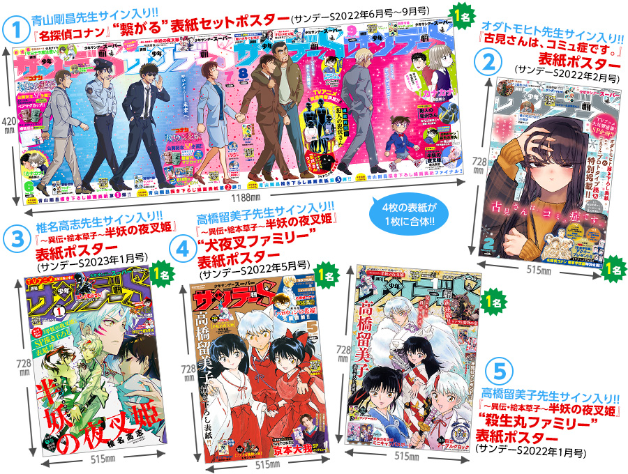 ニュース一覧 少年サンデー ニュース一覧 少年サンデー