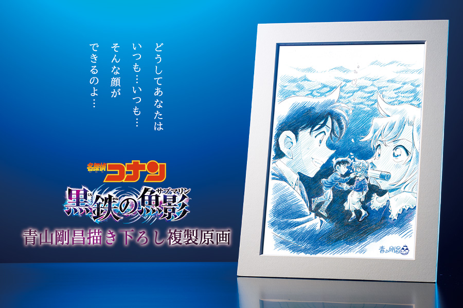 警察学校編 ゼロの執行人 複製原画 2点セット - キャラクターグッズ