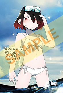特典
