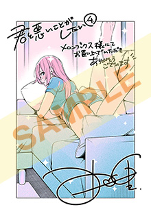 特典
