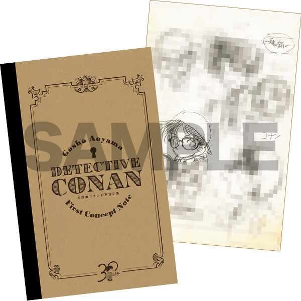 『名探偵コナン』105巻キャラ初期設定ノート付き特装版