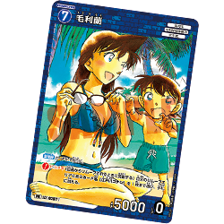 コナンTCGふろく「毛利蘭」