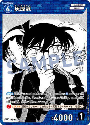 ちゃお2月号（12月27日発売）灰原哀