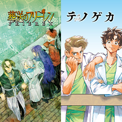 WEBサンデー最新壁紙は、『葬送のフリーレン』＆『テノゲカ』!!