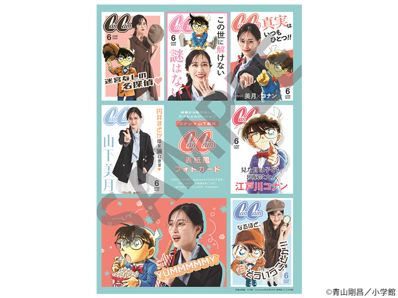 「CanCam」6月号