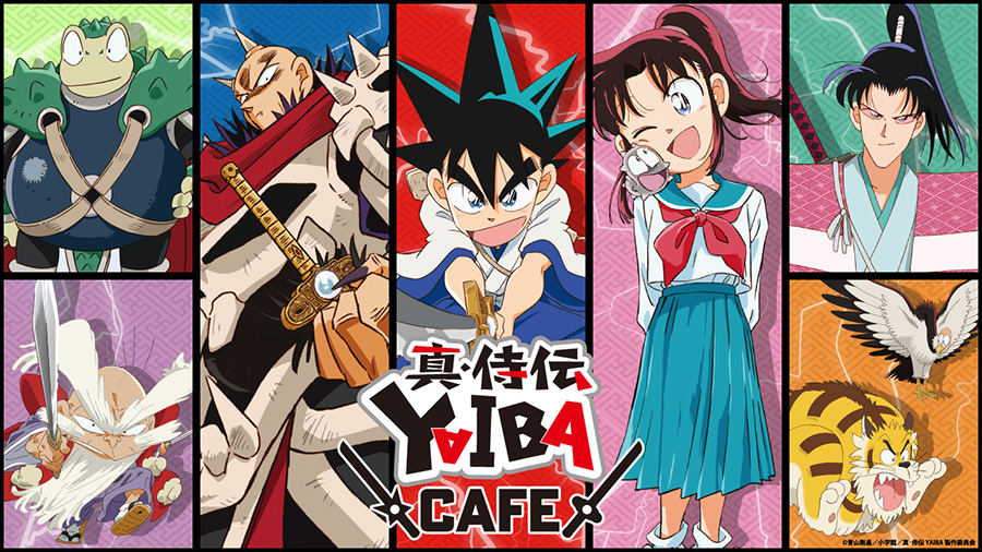 真・侍伝YAIBA CAFE