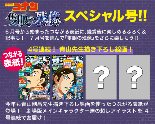 少年サンデーS増刊 最新号 | 少年サンデー
