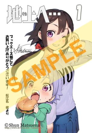 特典