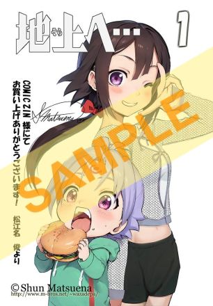 特典