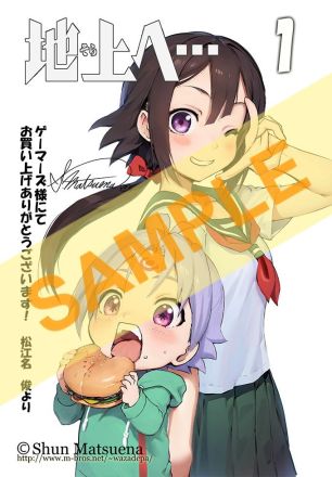 特典