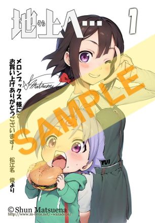 特典