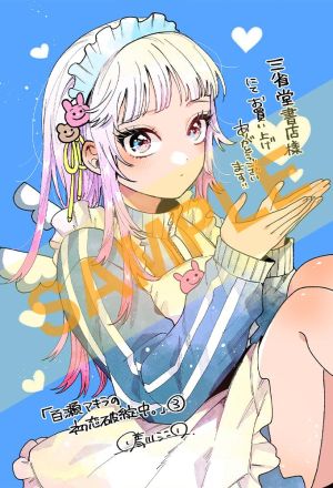 特典