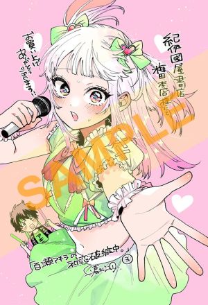 特典