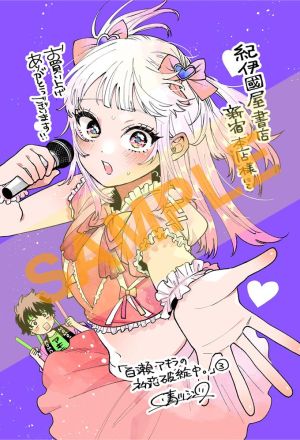特典