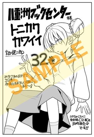 特典