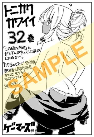 特典