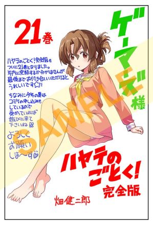 特典