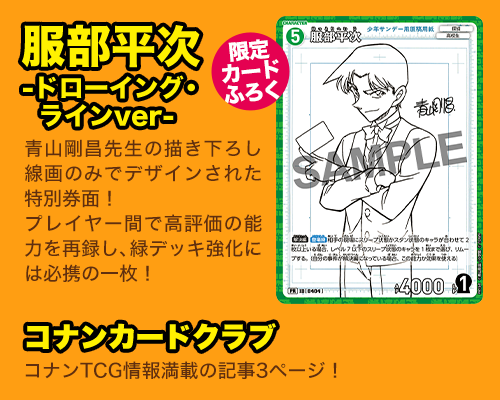 つながる表紙＆ふろく＆CCC