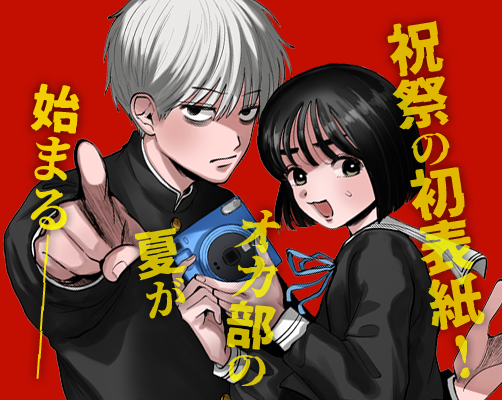 写らナイんです