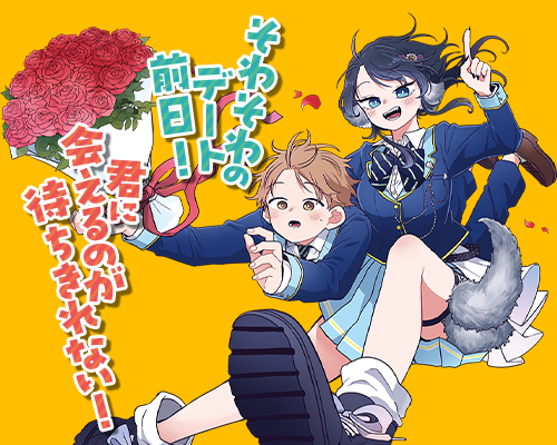 尾守つみきと奇日常。
