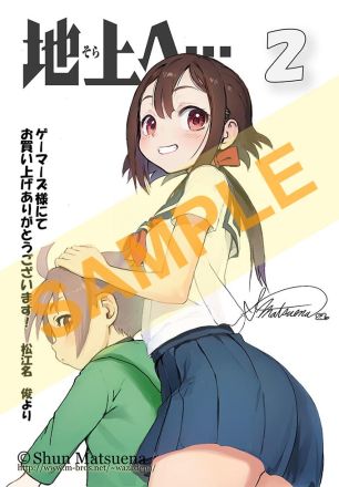 特典