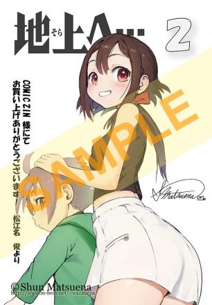 特典
