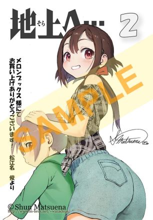 特典